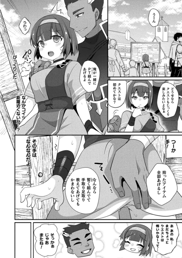 エロ漫画:コミックアンリアル Vol.121 hitomi サンプル画像