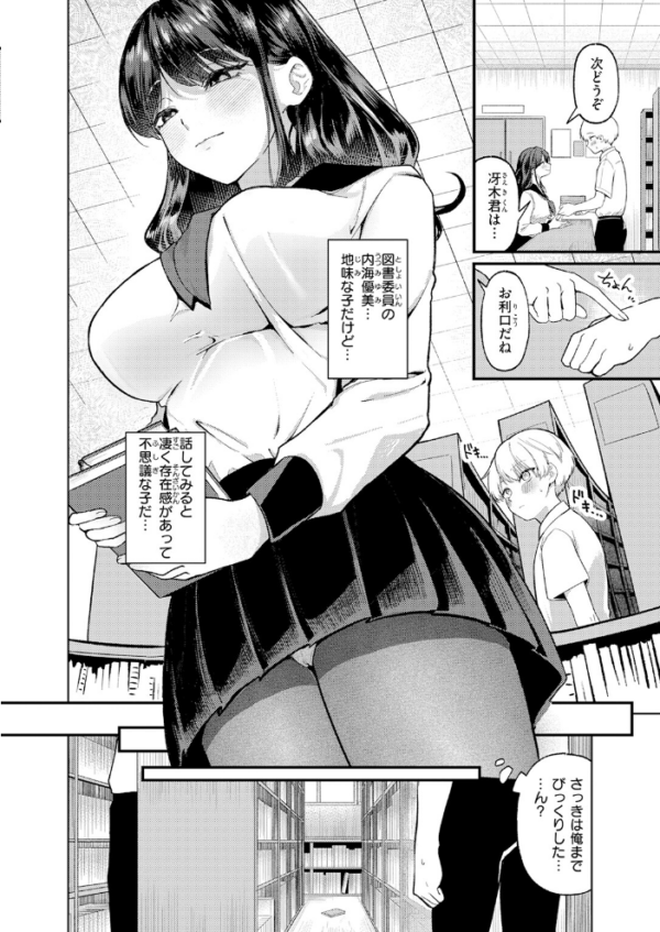 エロ漫画:COMIC快楽天 2026年06月号 hitomi サンプル画像