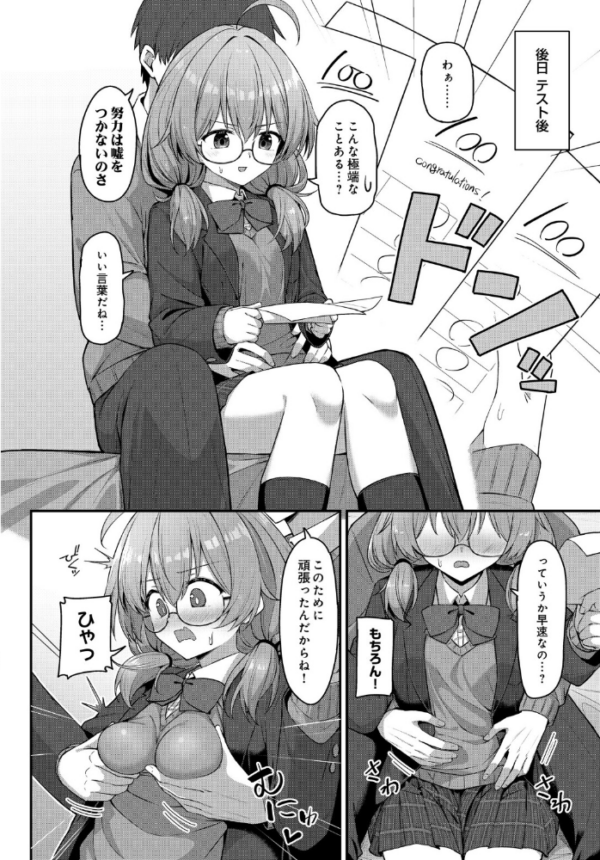 エロ漫画:COMIC Luxuria Vol.05 hitomi サンプル画像