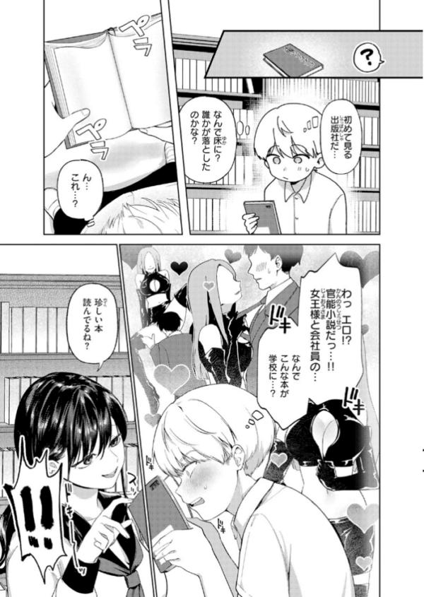 エロ漫画:COMIC快楽天 2026年06月号 hitomi サンプル画像
