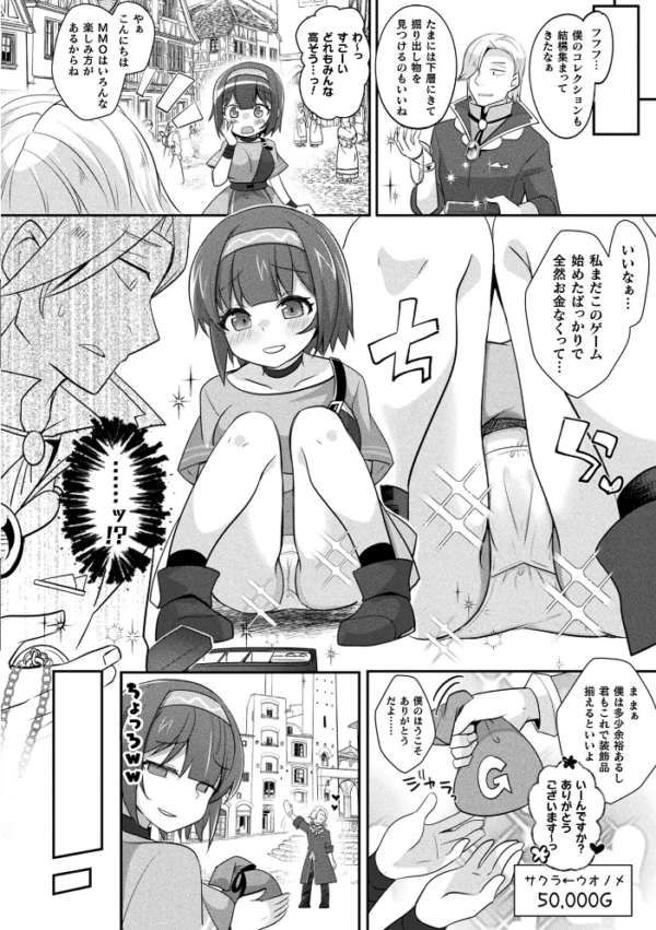 エロ漫画:コミックアンリアル Vol.121 hitomi サンプル画像