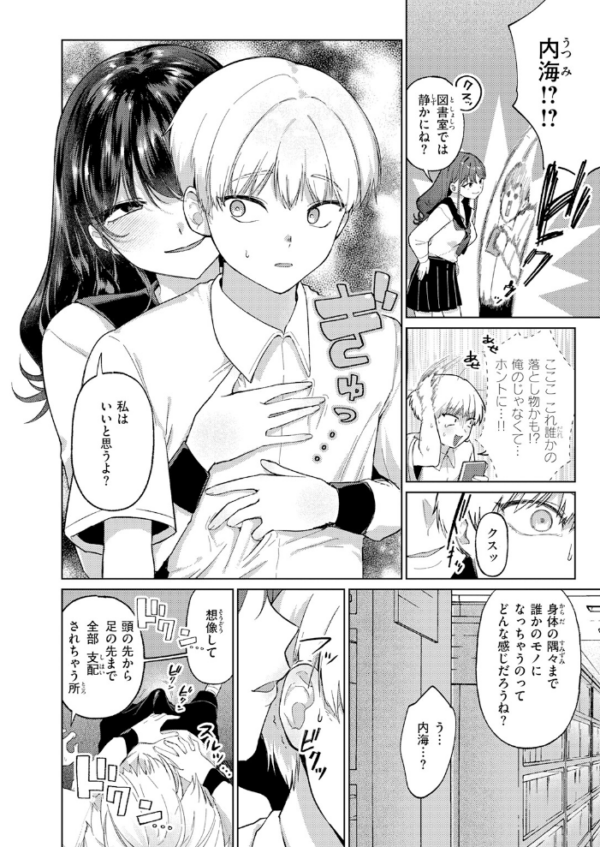 エロ漫画:COMIC快楽天 2026年06月号 hitomi サンプル画像