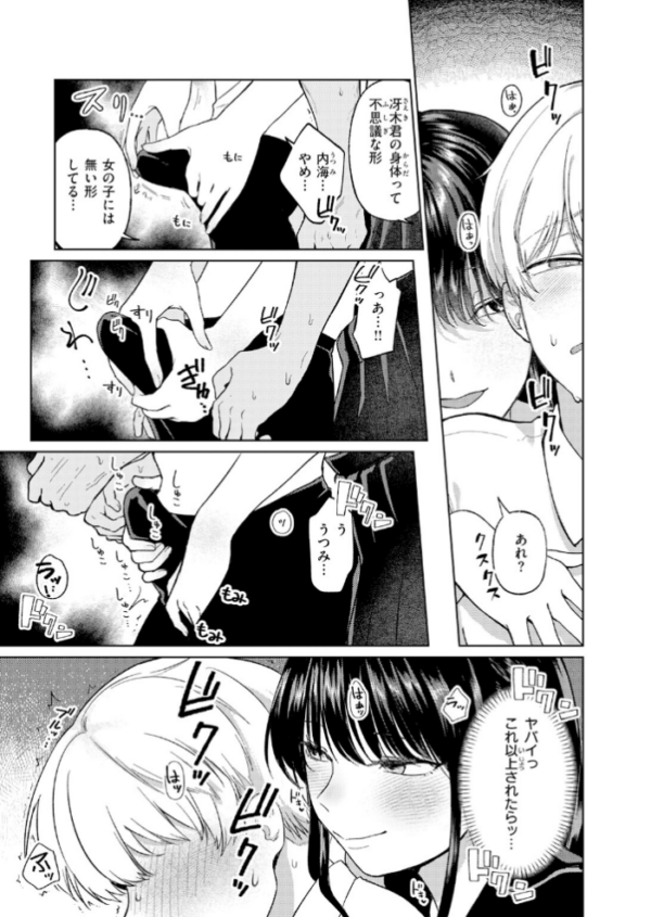エロ漫画:COMIC快楽天 2026年06月号 hitomi サンプル画像