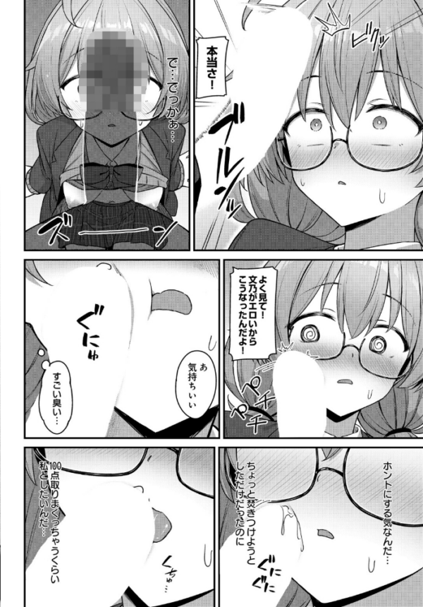 エロ漫画:COMIC Luxuria Vol.05 hitomi サンプル画像