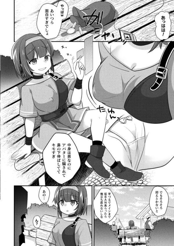 エロ漫画:コミックアンリアル Vol.121 hitomi サンプル画像