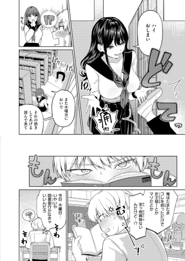 エロ漫画:COMIC快楽天 2026年06月号 hitomi サンプル画像