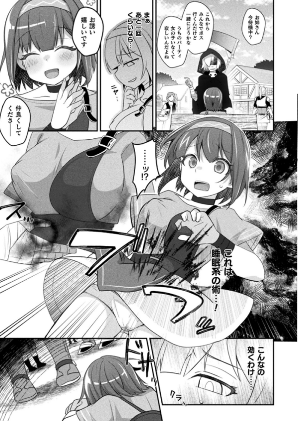 エロ漫画:コミックアンリアル Vol.121 hitomi サンプル画像