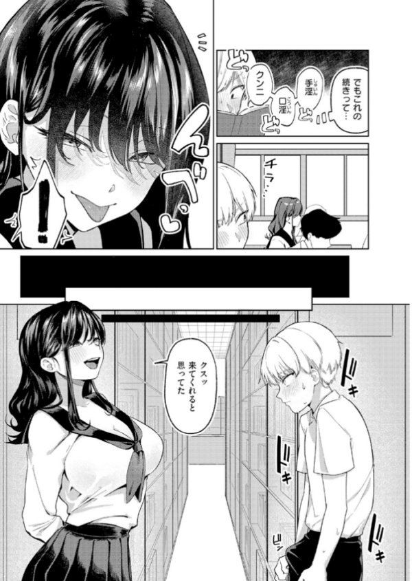 エロ漫画:COMIC快楽天 2026年06月号 hitomi サンプル画像