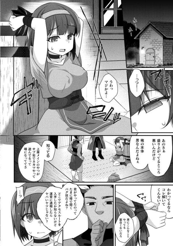 エロ漫画:コミックアンリアル Vol.121 hitomi サンプル画像