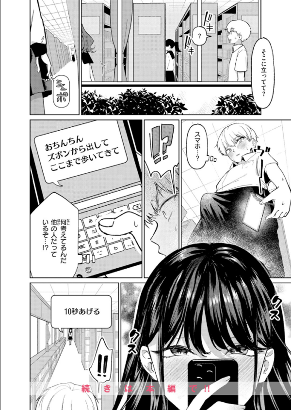 エロ漫画:COMIC快楽天 2026年06月号 hitomi サンプル画像
