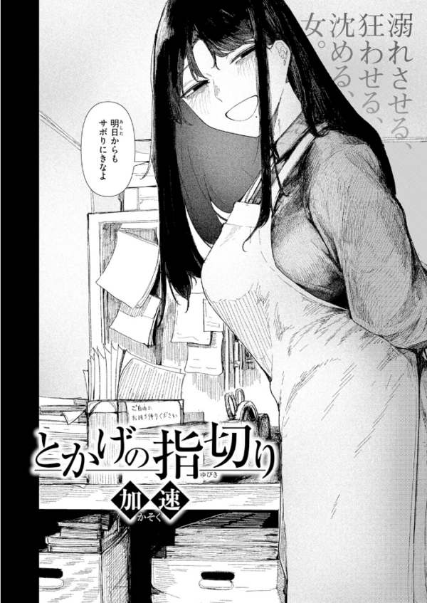 エロ漫画:COMIC快楽天 2026年06月号 hitomi サンプル画像