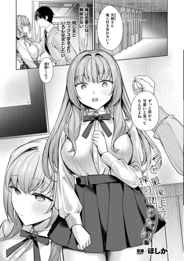 エロ漫画:コミックアンリアル Vol.121 hitomi サンプル画像
