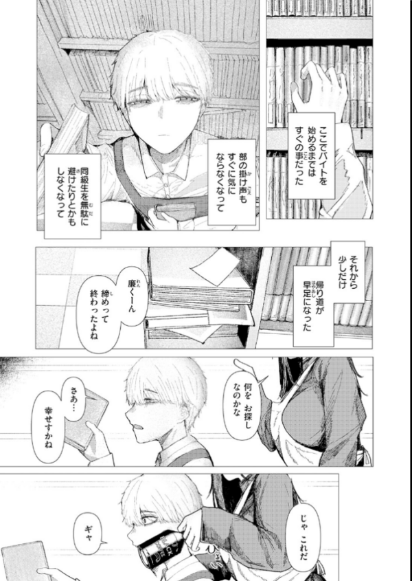 エロ漫画:COMIC快楽天 2026年06月号 hitomi サンプル画像