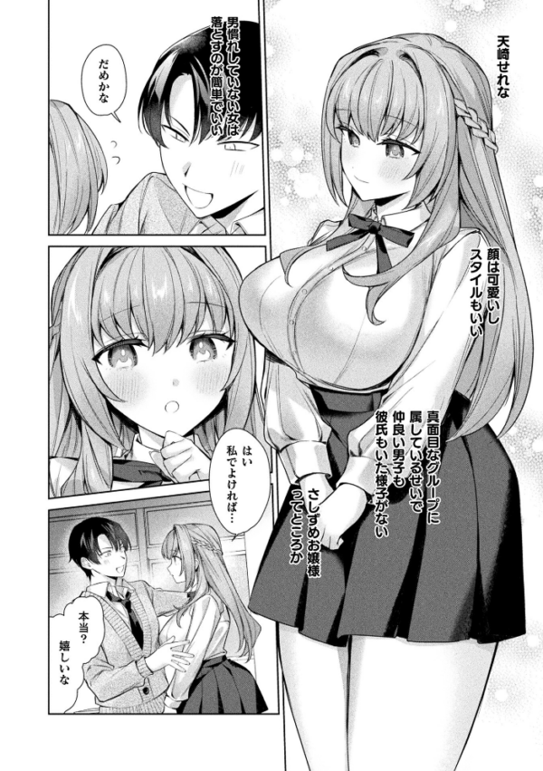 エロ漫画:コミックアンリアル Vol.121 hitomi サンプル画像