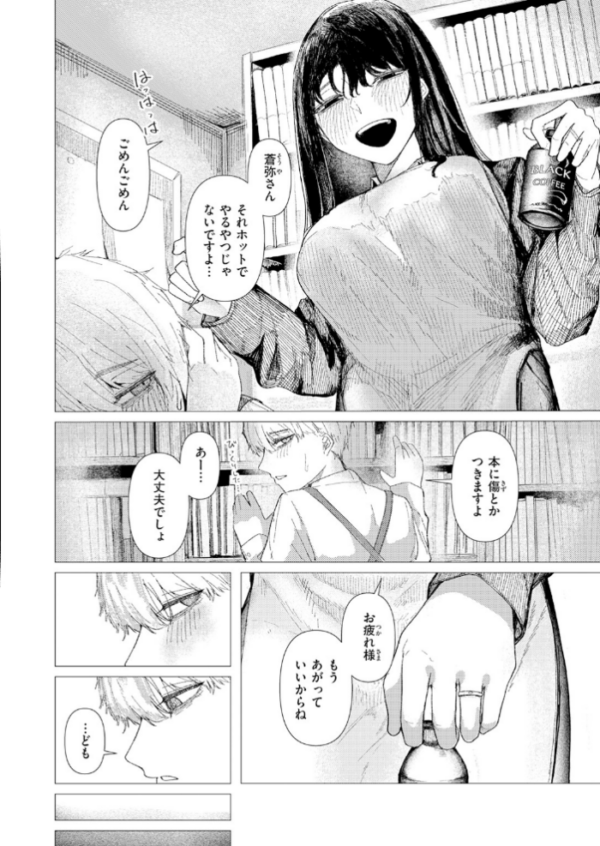エロ漫画:COMIC快楽天 2026年06月号 hitomi サンプル画像