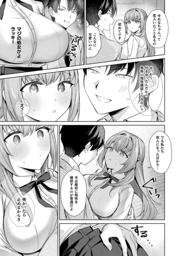 エロ漫画:コミックアンリアル Vol.121 hitomi サンプル画像