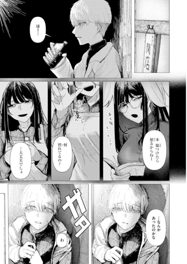 エロ漫画:COMIC快楽天 2026年06月号 hitomi サンプル画像