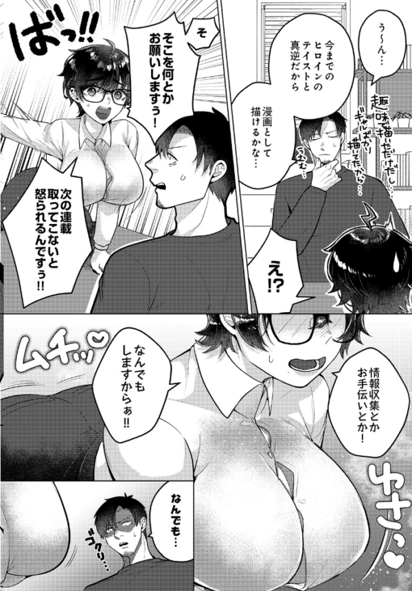 エロ漫画:COMIC Luxuria Vol.05 hitomi サンプル画像