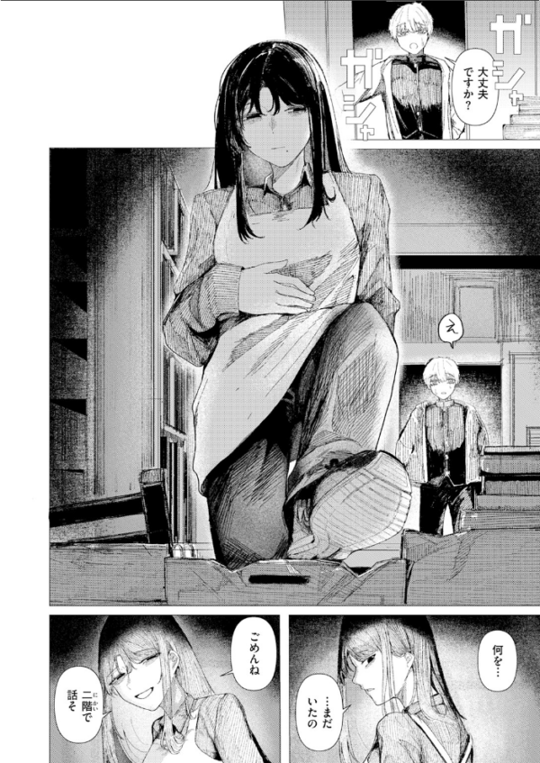 エロ漫画:COMIC快楽天 2026年06月号 hitomi サンプル画像