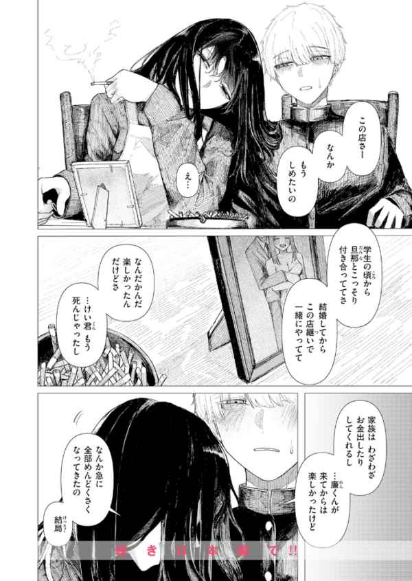 エロ漫画:COMIC快楽天 2026年06月号 hitomi サンプル画像