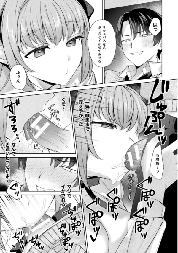エロ漫画:コミックアンリアル Vol.121 hitomi サンプル画像