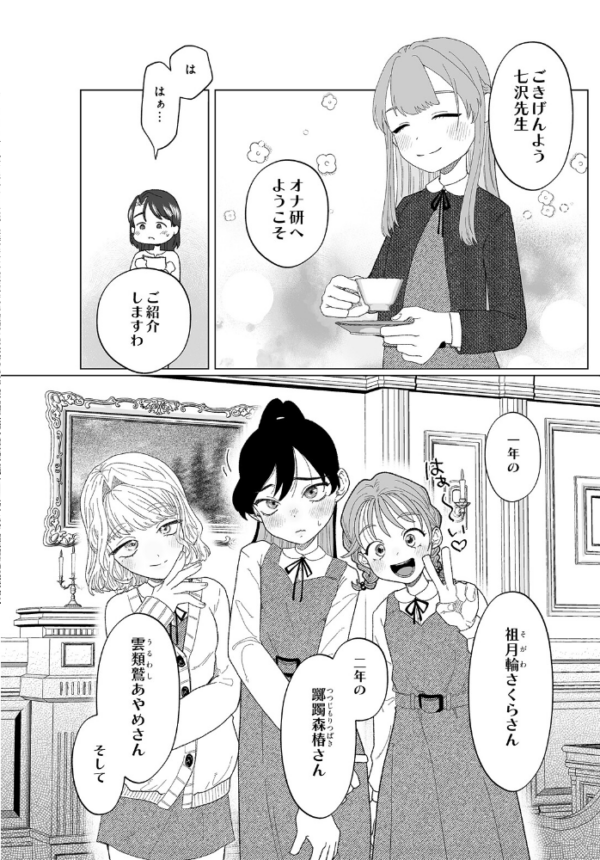 エロ漫画:COMIC Luxuria Vol.05 hitomi サンプル画像