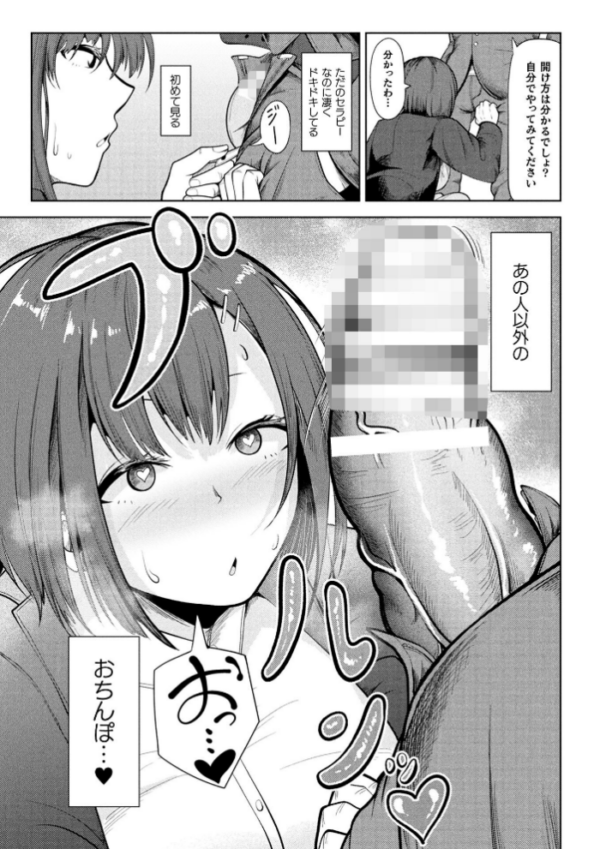 エロ漫画:コミックアンリアル Vol.121 hitomi サンプル画像