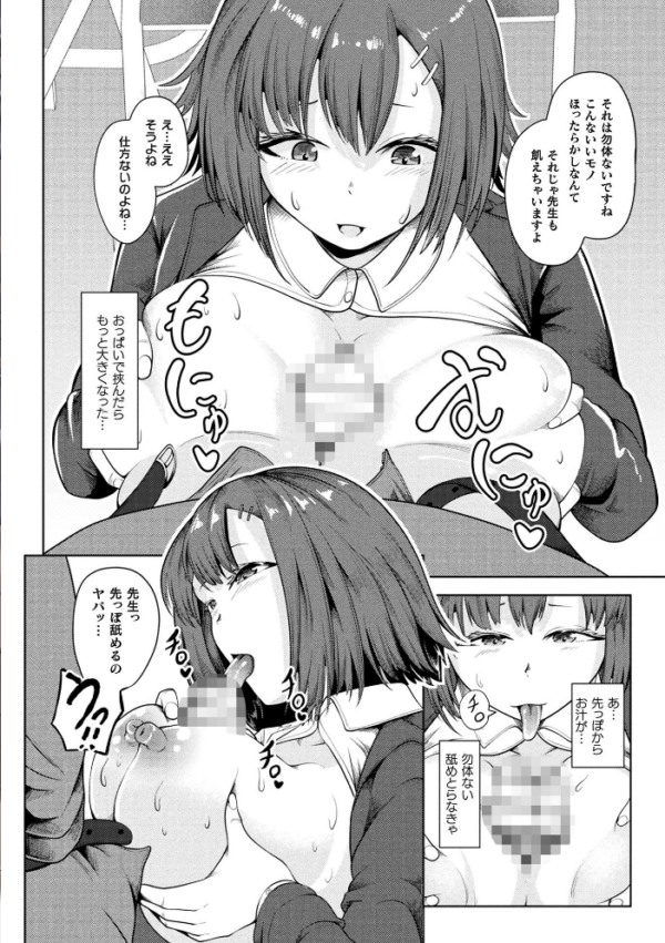 エロ漫画:コミックアンリアル Vol.121 hitomi サンプル画像