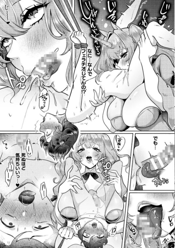 エロ漫画:コミックアンリアル Vol.121 hitomi サンプル画像