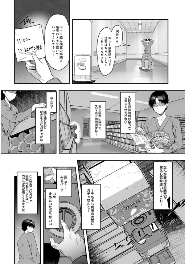 エロ漫画:COMIC Luxuria Vol.05 hitomi サンプル画像