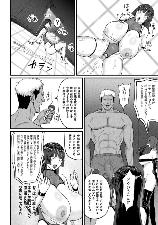 エロ漫画:コミックアンリアル Vol.121 hitomi サンプル画像