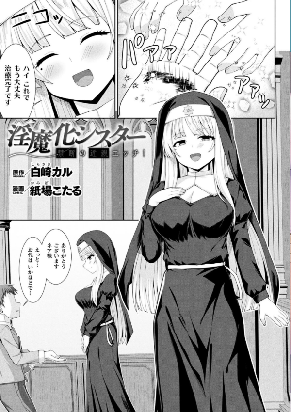 エロ漫画:コミックアンリアル Vol.121 hitomi サンプル画像