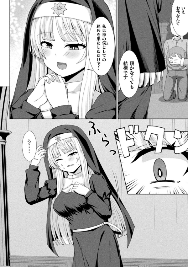 エロ漫画:コミックアンリアル Vol.121 hitomi サンプル画像