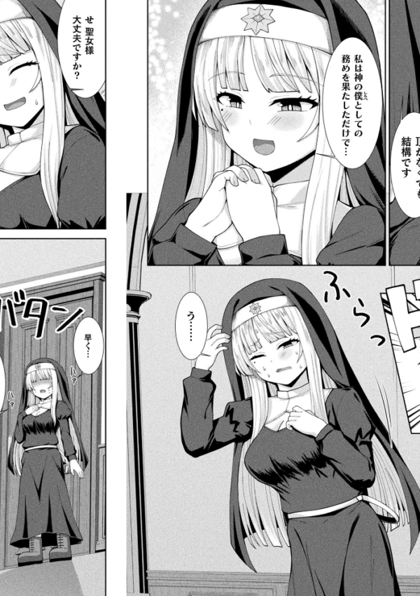 エロ漫画:コミックアンリアル Vol.121 hitomi サンプル画像
