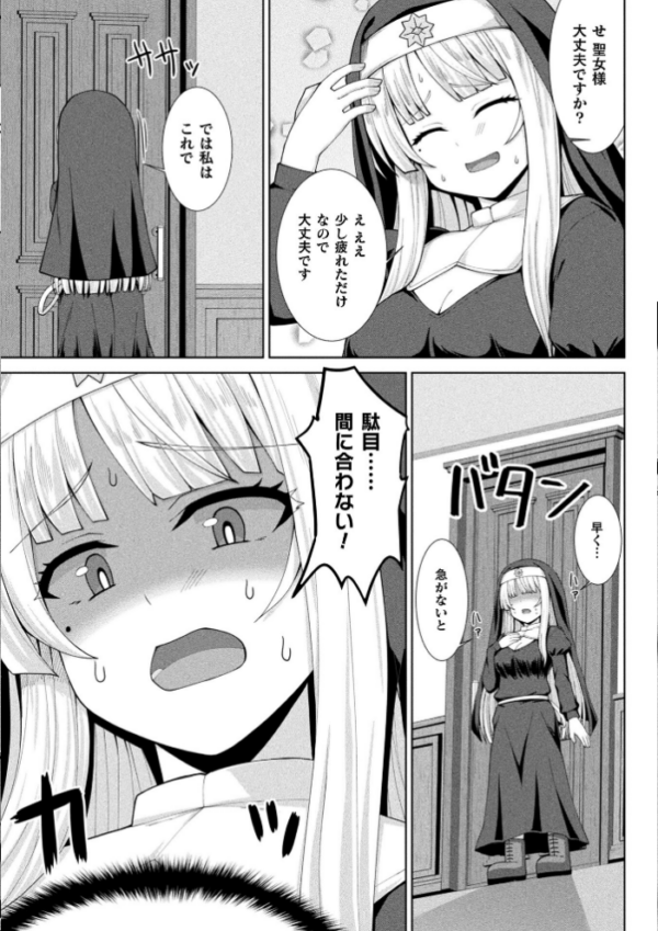 エロ漫画:コミックアンリアル Vol.121 hitomi サンプル画像