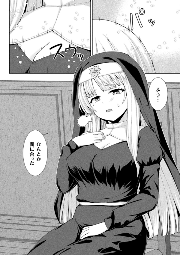 エロ漫画:コミックアンリアル Vol.121 hitomi サンプル画像