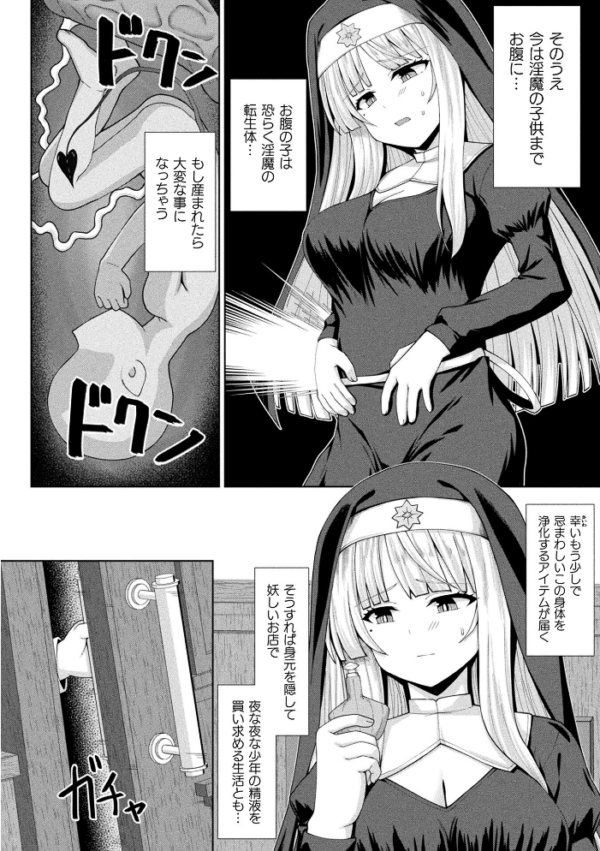 エロ漫画:コミックアンリアル Vol.121 hitomi サンプル画像