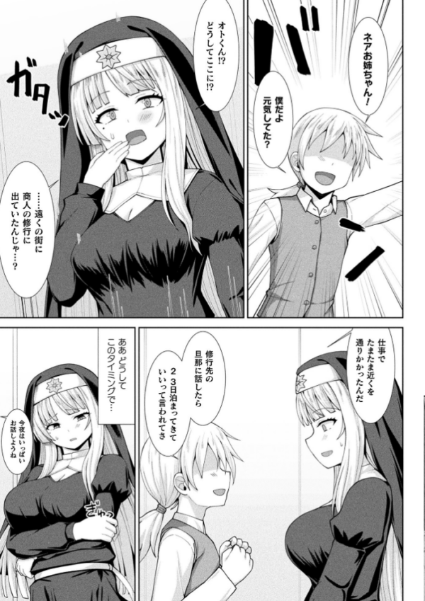エロ漫画:コミックアンリアル Vol.121 hitomi サンプル画像