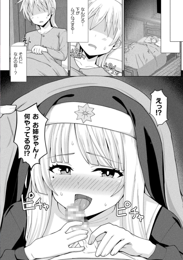 エロ漫画:コミックアンリアル Vol.121 hitomi サンプル画像