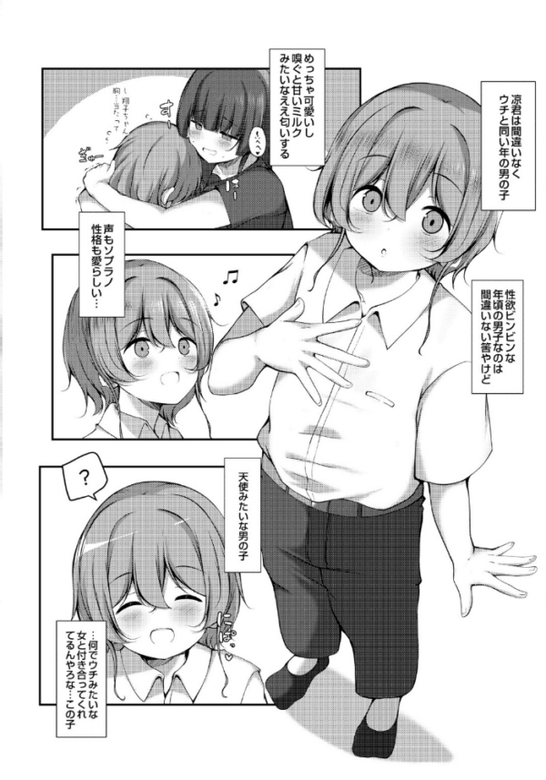 エロ漫画:COMIC Luxuria Vol.05 hitomi サンプル画像