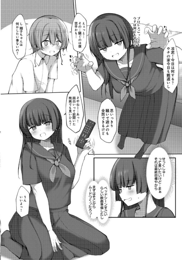 エロ漫画:COMIC Luxuria Vol.05 hitomi サンプル画像