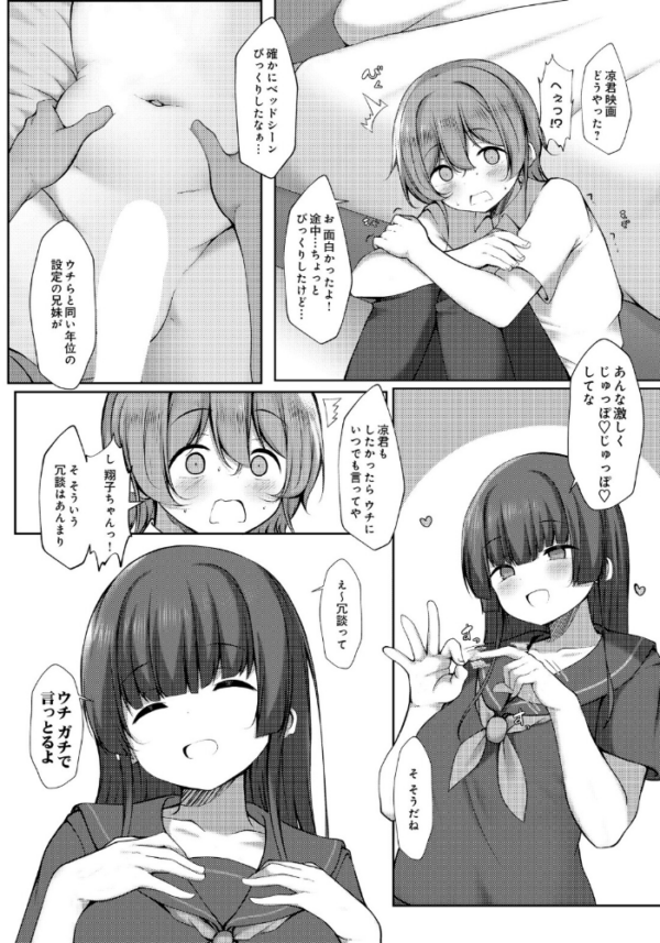 エロ漫画:COMIC Luxuria Vol.05 hitomi サンプル画像