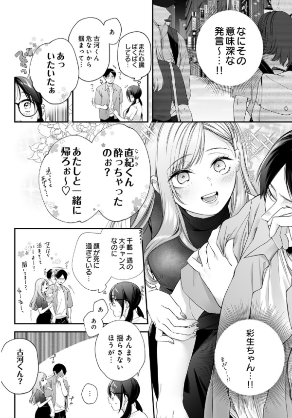エロ漫画:COMIC Luxuria Vol.05 hitomi サンプル画像