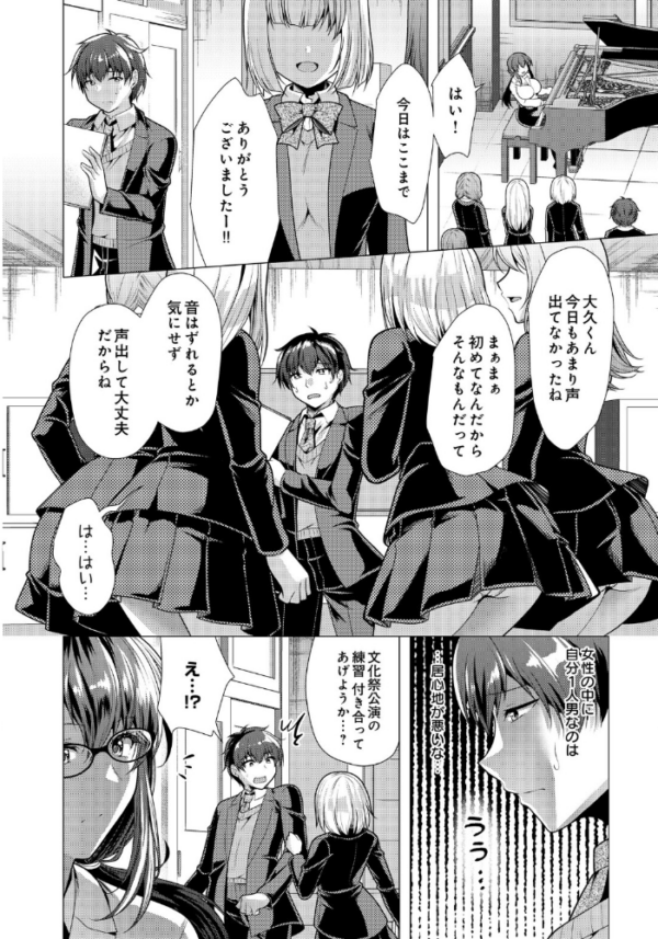 エロ漫画:COMIC Luxuria Vol.05 hitomi サンプル画像