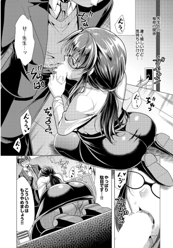 エロ漫画:COMIC Luxuria Vol.05 hitomi サンプル画像