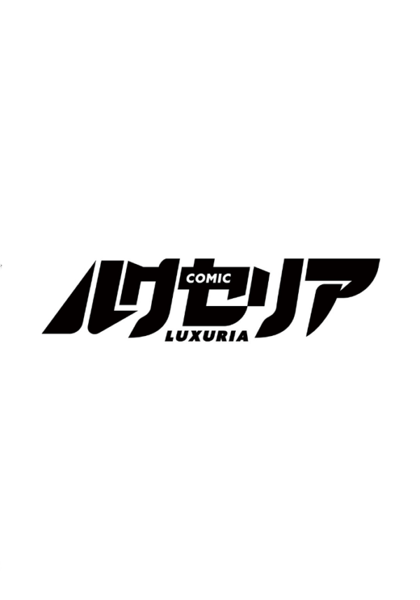 エロ漫画:COMIC Luxuria Vol.05 hitomi サンプル画像
