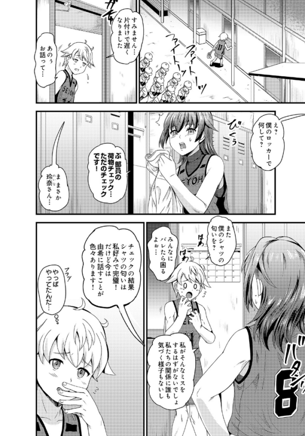エロ漫画:COMIC Luxuria Vol.05 hitomi サンプル画像