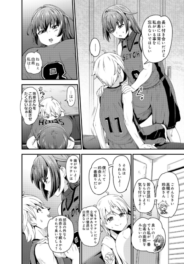 エロ漫画:COMIC Luxuria Vol.05 hitomi サンプル画像