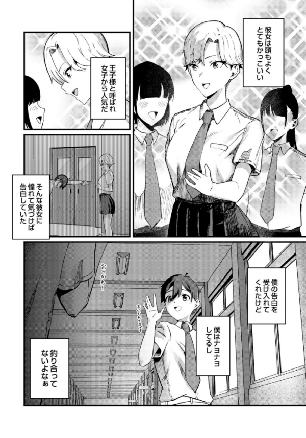 エロ漫画:COMIC Luxuria Vol.05 hitomi サンプル画像