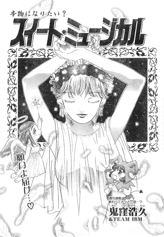 エロ漫画:スイート・ミュージカル hitomi サンプル画像